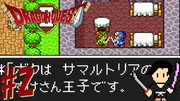 ドラゴンクエスト2 悪霊の神々 #2